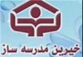 قزوین| بیستمین جشنواره خیرین مدرسه‌ساز در استان قزوین برگزار شد