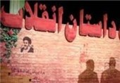 انتشار داستان‌های برگزیده «جشنواره داستان انقلاب» توسط سوره مهر