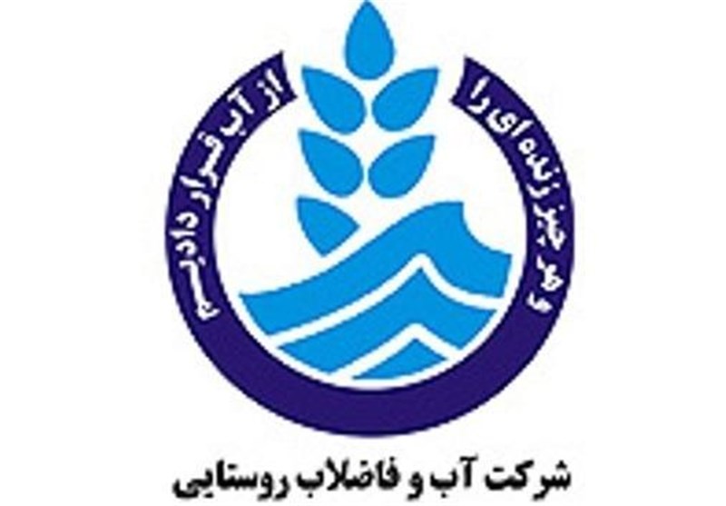 توضیحات اداره آب و فاضلاب روستایی خوزستان درباره یک گزارش