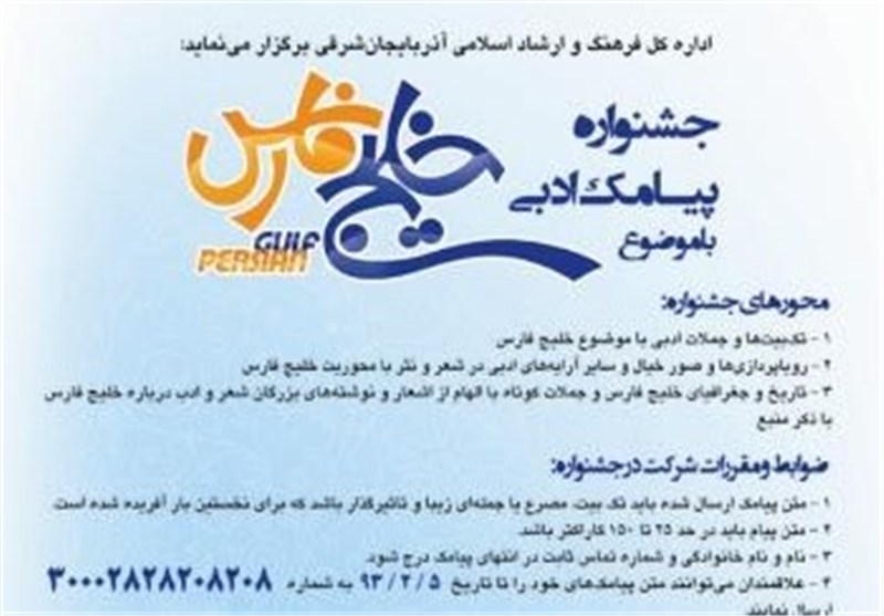 جشنواره‌ فرهنگی هنری خلیج فارس برگزار می‌شود