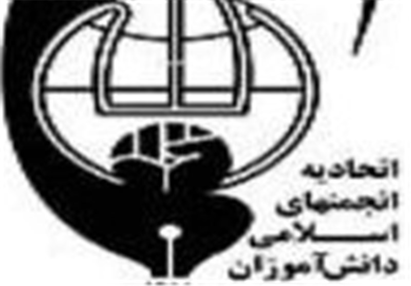 نامه دانش‌آموزان عضو اتحادیه انجمن‌های اسلامی به بان کی مون