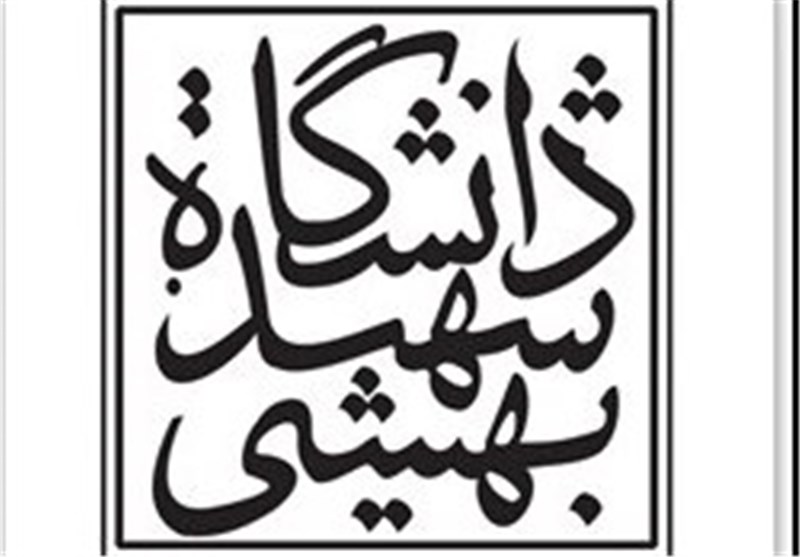 ظهور کمیته فتنه در دانشگاه شهید بهشتی