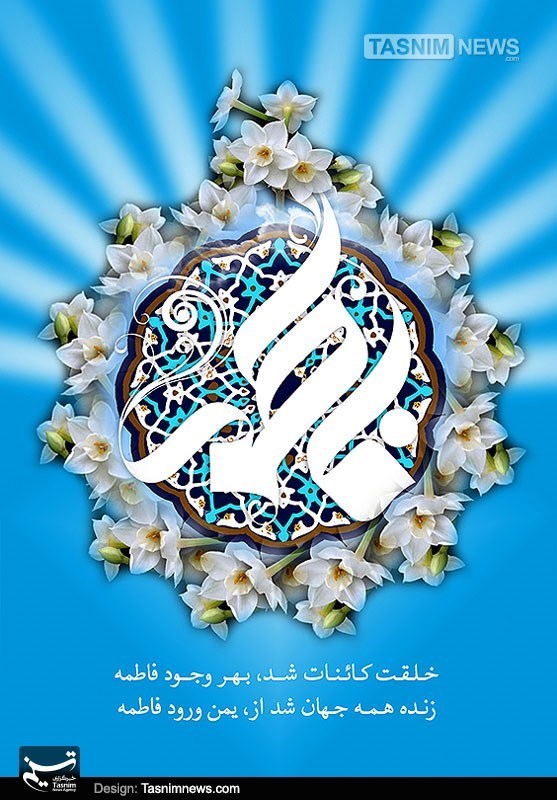 الگوى زن مسلمان