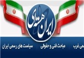 مواد هسته ای هدف شماره یک غرب در ایران
