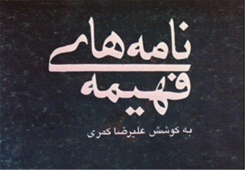 زنی که از شهادت همسرش شادمان شد + تصاویر