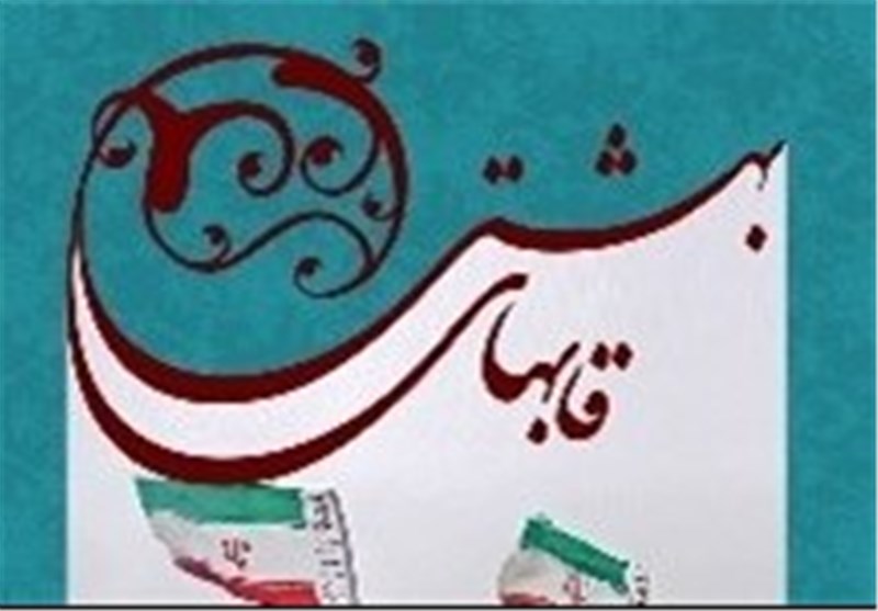 معرفی برگزیدگان جشنواره عکس قاب‌های بهشتی