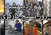 53 نفر از کارگران نمونه سیستان و بلوچستان تجلیل شدند