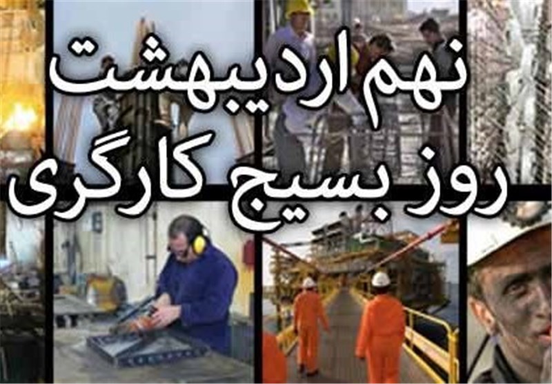 53 نفر از کارگران نمونه سیستان و بلوچستان تجلیل شدند