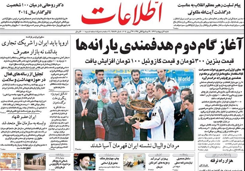 صفحه نخست روزنامههای شنبه- اخبار رسانه ها تسنیم - Tasnim