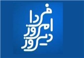 بررسی مدیریت فرهنگی از دیدگاه استاد شهید مطهری در «دیروز، امروز، فردا»
