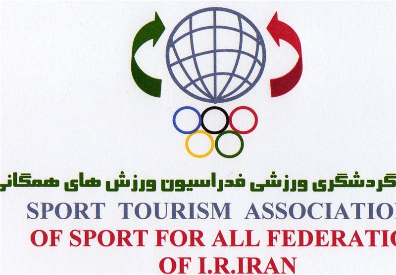 گردشگری ورزشی در سبد خانواده‌های ایرانی قرار گیرد