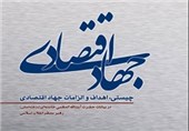 سرمایه‌گذاری سپاه شهرضا در حوزه اشتغال‌زایی جوانان