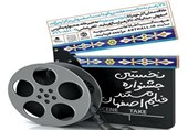 تشکیل دبیرخانه دائمی فیلم مستند اصفهان در تالار هنر