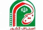 مجمع دوسالانه بسیج اصناف کشور با حضور سردار نقدی در مشهد برگزار می‌شود