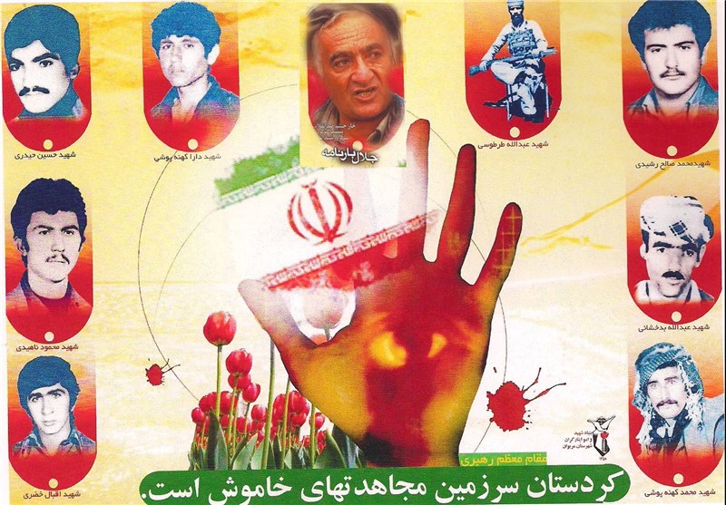 فراخوان مقاله کنگره ملی 5400 شهید استان کردستان منتشر شد