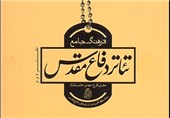 تمبر یادبود شهدای تئاتر کشور در اردبیل رونمایی شد
