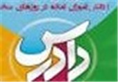 طرح ملی دادرس در 200 مدرسه استان اردبیل برگزار می‌شود