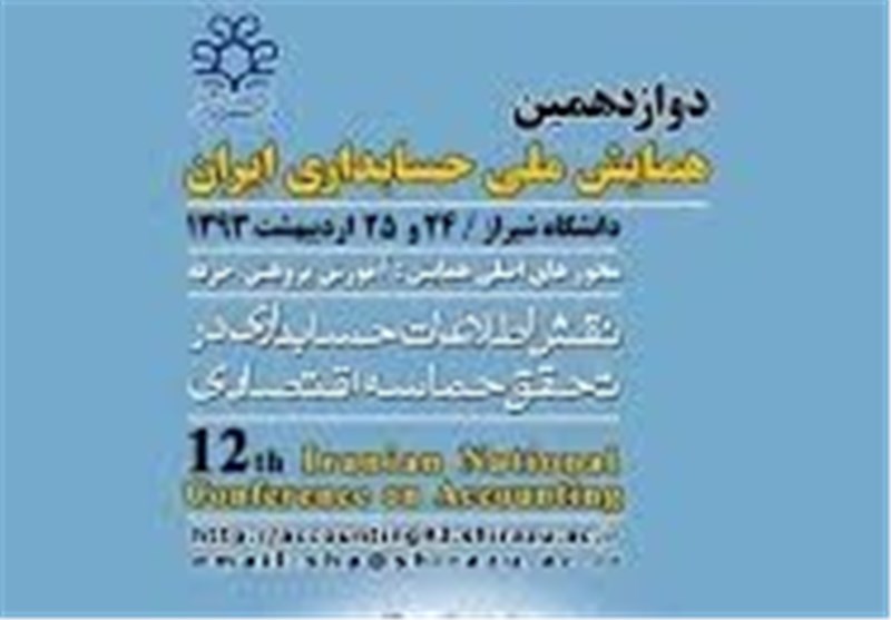 برگزاری میزگرد تخصصی ارتباط دانشگاه و صنعت در دانشگاه شیراز