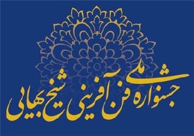 فناوري،توسعه،مسير،جشنواره،موسوي،تأكيد،علم،اقتصاد،دانش،بهايي، ...