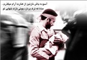 جشن آسمانی پدرانی که از جان خویش گذشتند