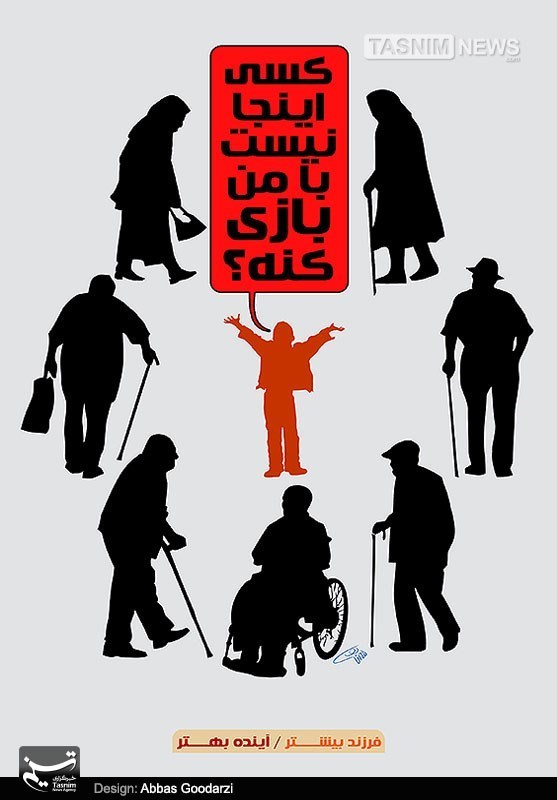 ضامن برای وام فرزند آوری