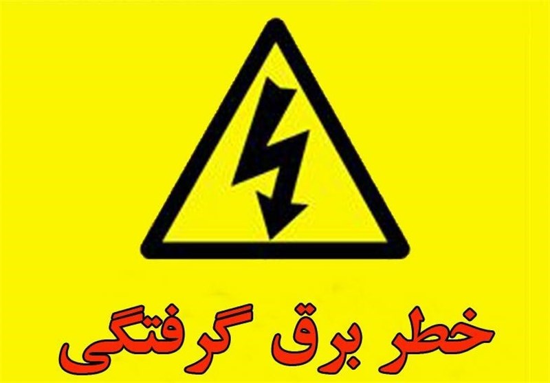 فوت ناشی از برق گرفتگی 31 درصد در استان فارس کاهش یافت