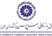 اعضای هئیت نمایندگان اتاق بازرگانی استان البرز انتخاب شدند + اسامی