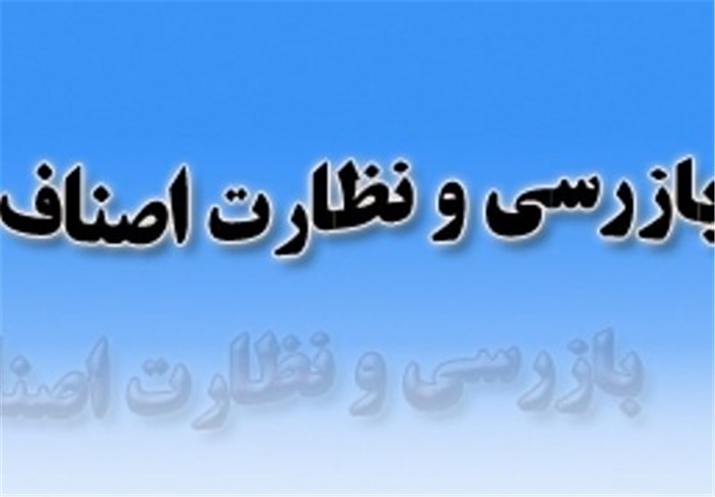 نظارت بر اصناف در شهرستان دره‌شهر تشدید می‌شود