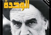 شماره جدید نشریه «الوحده» ویژه سالگرد ارتحال امام خمینی (ره) منتشر شد