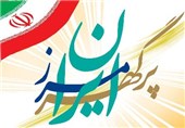 طرح ایران مرز پرگهر