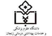 خدمات کلینیک و پاراکلینیک در استان زنجان افزایش می‌یابد