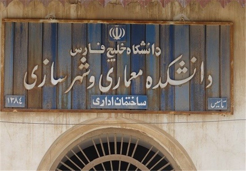 تکمیل ساختمان دانشکده معماری در بافت بوشهر نیمه نخست امسال