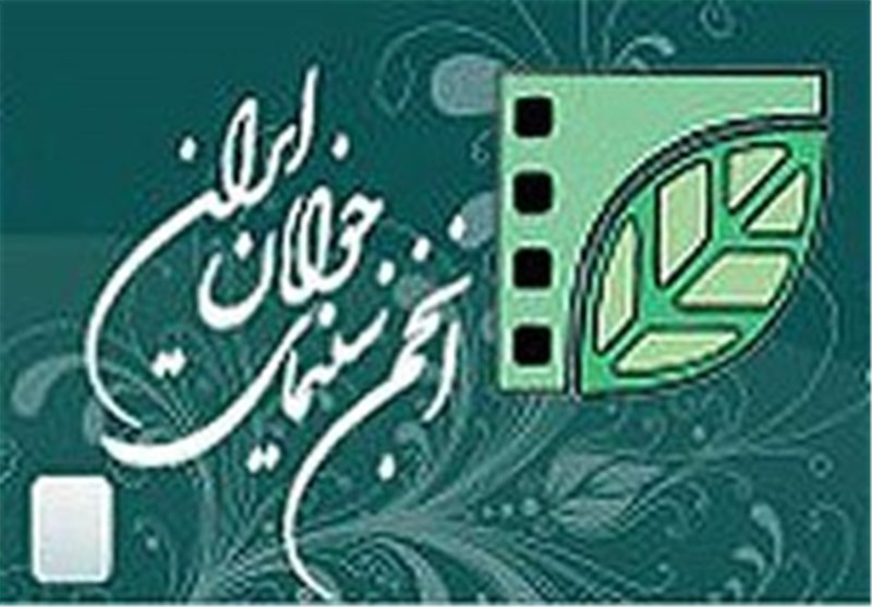راه اندازی گنجینه فیلم کوتاه ایران در انجمن سینمای جوانان ایران