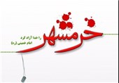 شب شعر ویژه فتح خرمشهر در اصفهان برگزار شد