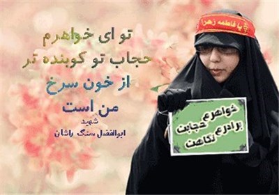 4 هزار مدیر ارشد در ایران امر حجاب و عفاف را برعهده دارند