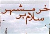 تجمع بزرگ سوم خرداد در شهرستان مهدی‌شهر برگزار می‌شود