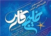 جشنواره ملی خلیج فارس در استان بوشهر برگزار می‌شود