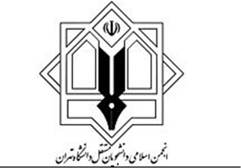 دانشجویان برتر انجمن‌اسلامی دانشجویان مستقل دانشگاه تهران تقدیر شدند