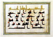 قرآن منسوب به دست‌خط امام موسی کاظم(ع) در موزه آستان قدس رضوی