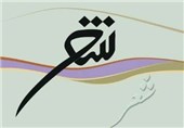 جشنواره شعر منطقه‌ای علمدار کربلا در ایلام برگزار می‌شود