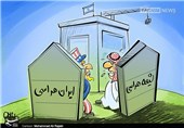 کاریکاتور/ شیعه و ایران هراسی!!!