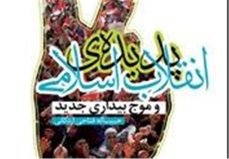 پیشرفت‌های انقلاب اسلامی سبب قدرت جهان اسلام می‌شود