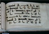 نمایش قرآن منسوب به دستخط امام حسین (ع) در موزه آستان قدس رضوی