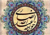 امام خمینی خواندن کتاب کدام عارف را توصیه کرد