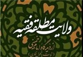 نمایشگاه آثارمکتوب امام خمینی (ره) در شاهرود برگزار شد