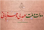 تبلیغات اسلامی لرستان دبیر ستاد پیگیری تحقق شعار سال شد