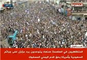 تظاهرات گسترده در صنعا و دیگر شهرهای یمن در محکومیت تجاوز عربستان