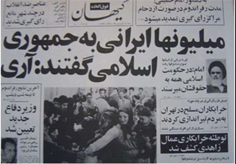 Iranians Mark 36th Anniversary of Islamic Republic Establishment