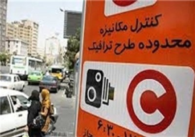 اطلاعیه شماره دو ثبت نام متقاضیان ورود به طرح ترافیک اطلاعیه شماره دو ثبت نام متقاضیان ورود به طرح ترافیک