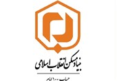 مقاوم‌سازی واحدهای مسکونی حاشیه شهر مشهد توسط بنیاد مسکن‌
